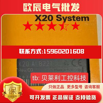 X20AI8321 X20CM8323 贝加莱模块全新原装议价
