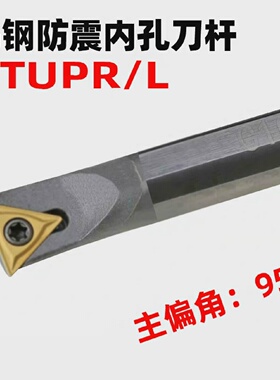 95度钨钢防震数控刀杆C08K/C10K/C12M/C14N/C16Q/C20R-STUPR11/09