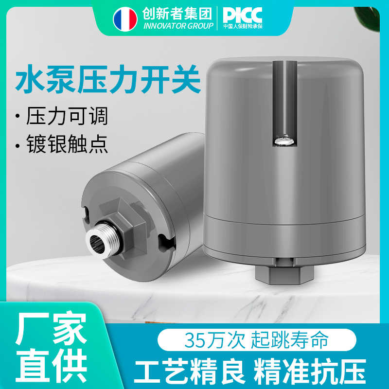 议价-全自动家用自吸增压水泵压力B开关水压开关机械式可调压