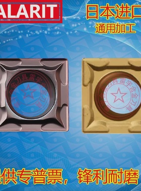 进口数控镗刀片SCMT09T30409T308CCMT09T308304VP15TF不锈钢