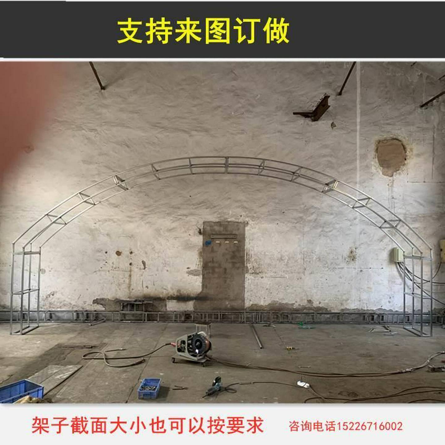 定制婚庆广告弧形桁架半圆形背景架子喷绘支架曲线波浪形桁架