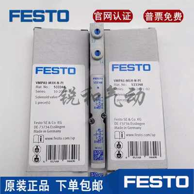 费斯托FESTO电磁阀533342 533343 533347 533345 533346 556838