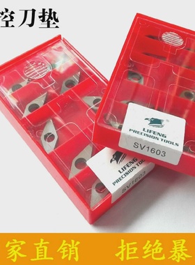 数控车刀原厂配件钨钢刀垫SVMV160335度菱形刀垫