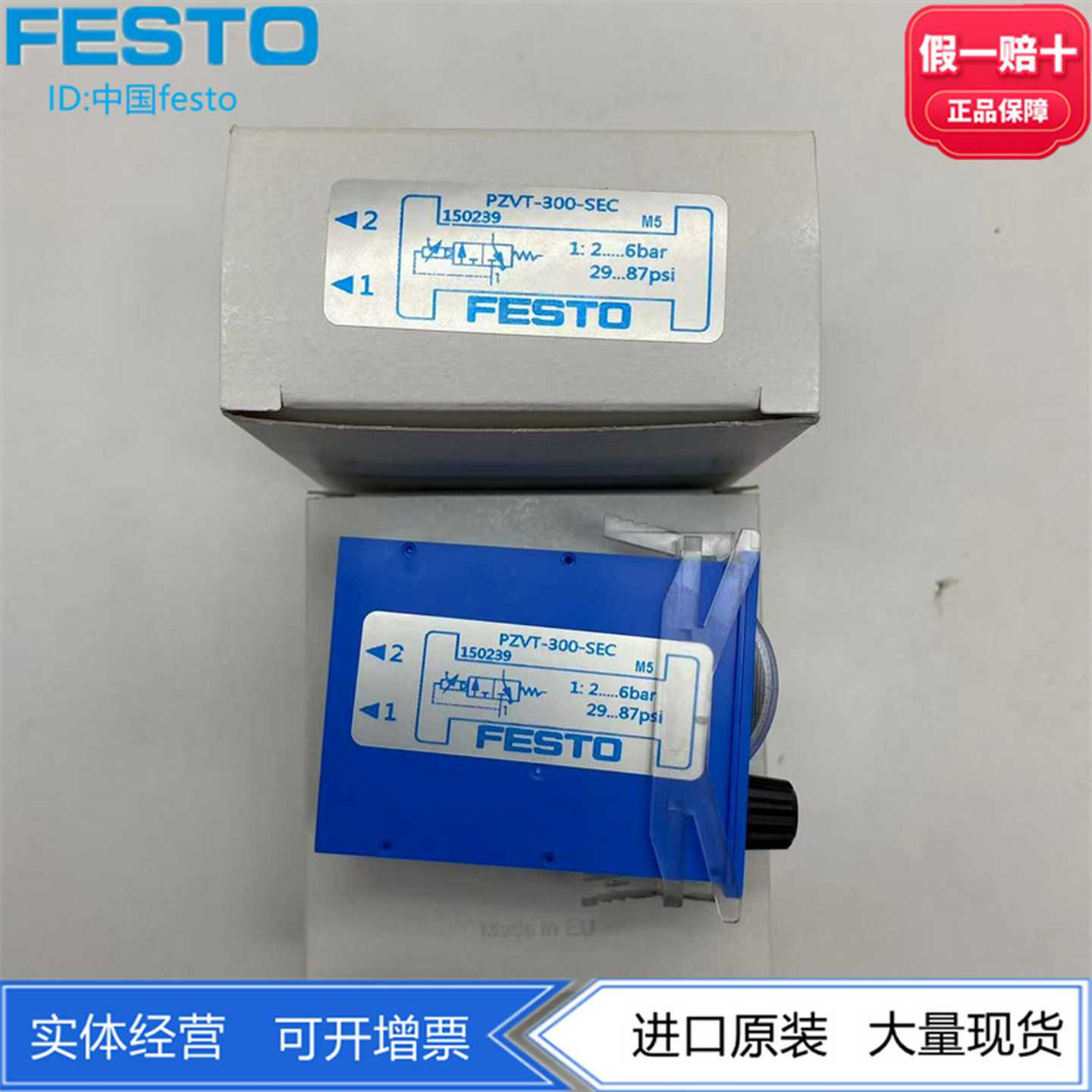 FESTO费斯托气动计时器定时器PZVT-120-300-SEC177616150239