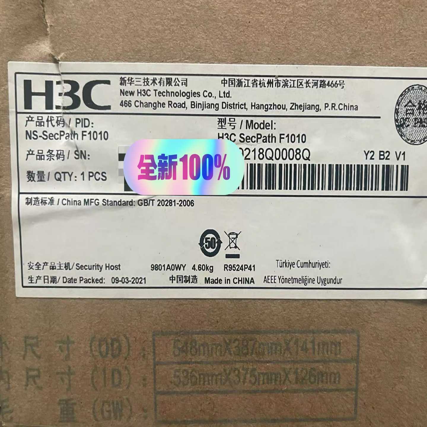 全新H3C SecPath F1010防火墙，原装未拆封，2~议价