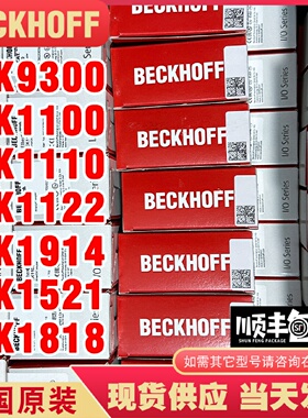 议价BECKHOFF倍福EK1100 EK1110 EK1122 EK1914 EK1521 EK9300 EK