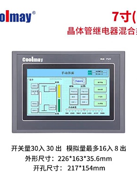 议价顾美7寸触控屏幕PLCAllMX3G-43C-22MT/22MRT/MX3G-70C-48MT/3