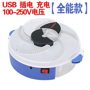 动灭蝇器抓扑苍蝇神器家用诱捕蝇器全自动旋转捕虫器充电式捕小虫