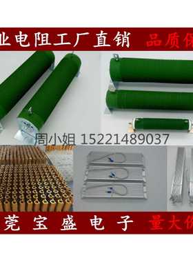 议价大功率纹线绕瓷管变频器制动煞车负载002525欧