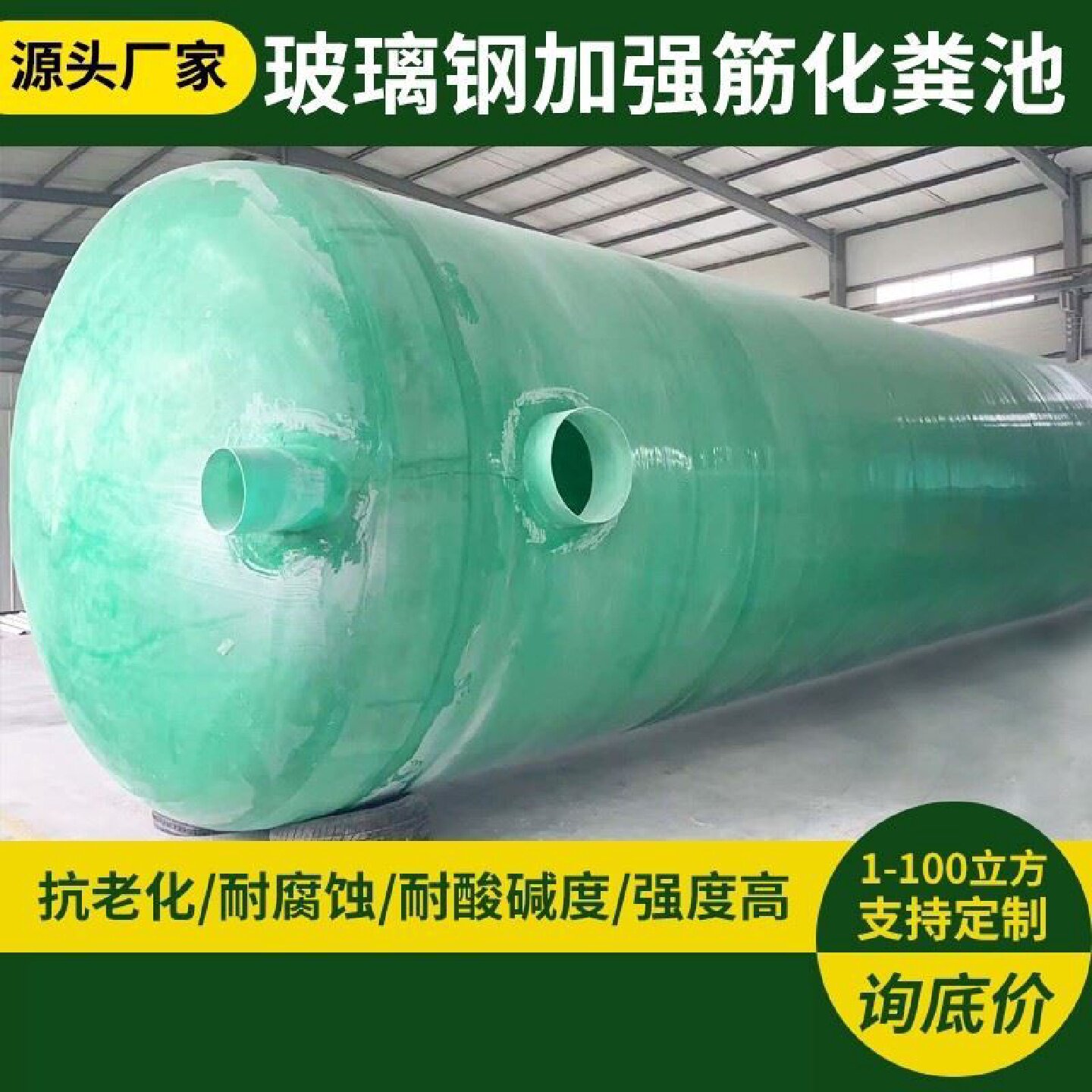 国标大型成品三格式玻璃钢化粪池厂家69121630405075100