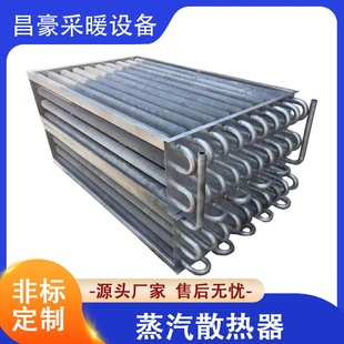 工业蒸汽大棚养殖暖气片 不锈钢钢铝复合翅片管散热器高频焊翅片式