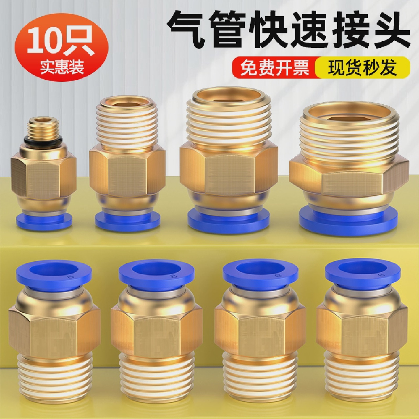 气管快速接头螺纹直通快插PC公制外丝管接头气嘴气路配件4/6/8-02