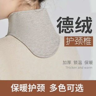 护颈小披肩颈椎护脖套带月子防寒护颈带保暖小围脖子温暖颈部舒适