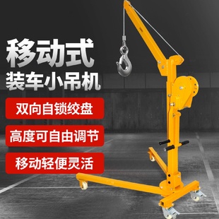 车小吊机升降起重机可折叠便携式 小型吊机提升机可移动家用装 吊机