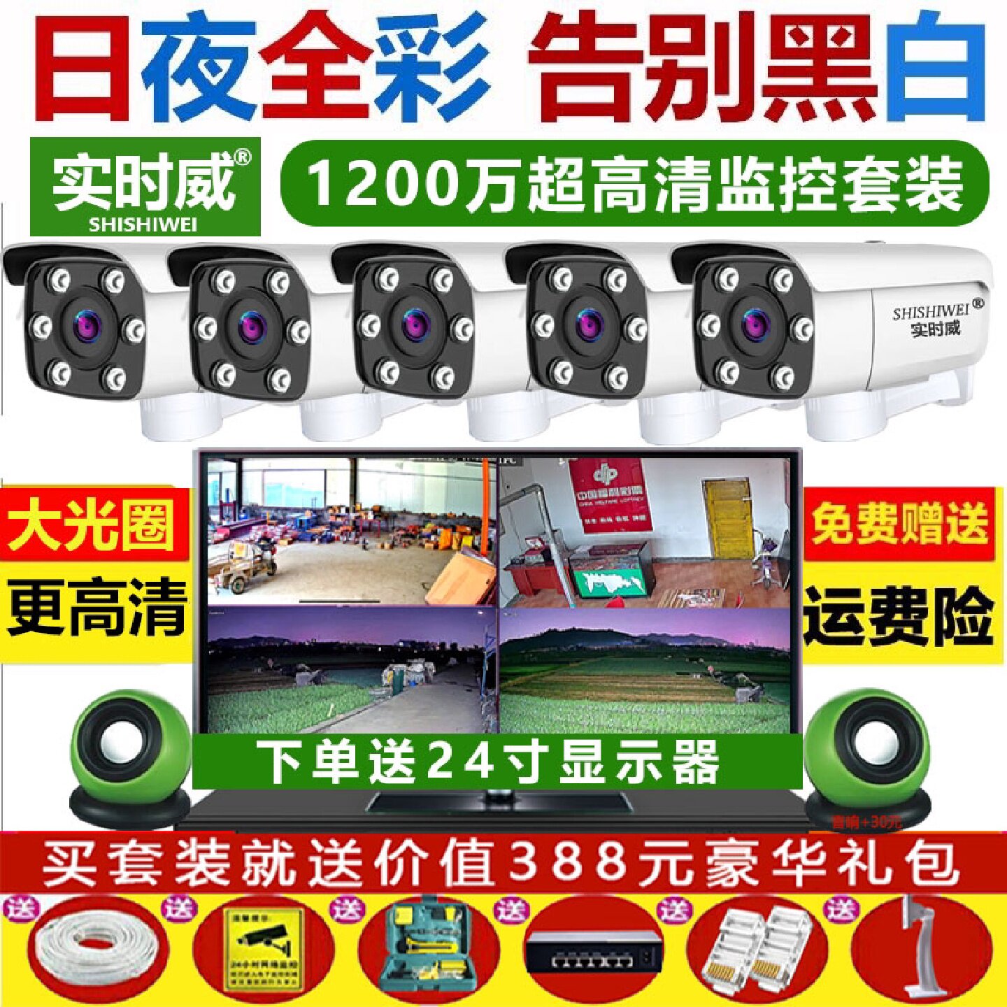 1200万数字高清网络监控设备套装带显示屏有线摄像头超市家用