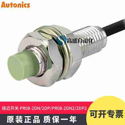 议价-PRE08-2DN2DPPR08-2DN22DP2接近开关传感器原