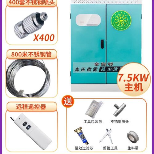 建筑工地围挡喷淋系统工业车间厂房造雾机围墙除尘降尘喷雾装设备
