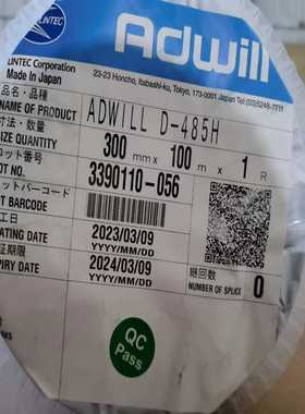 议价日东uv膜琳膜adwill原包装料适用