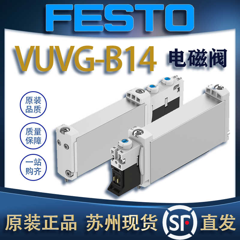 FESTO费斯托电磁阀VUVG-B14-P53C-ZT-F-1T1L/573485/566516