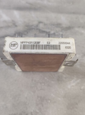 议价MPFP40R12EBF 原装拆机IGBT模块!功能完好 已