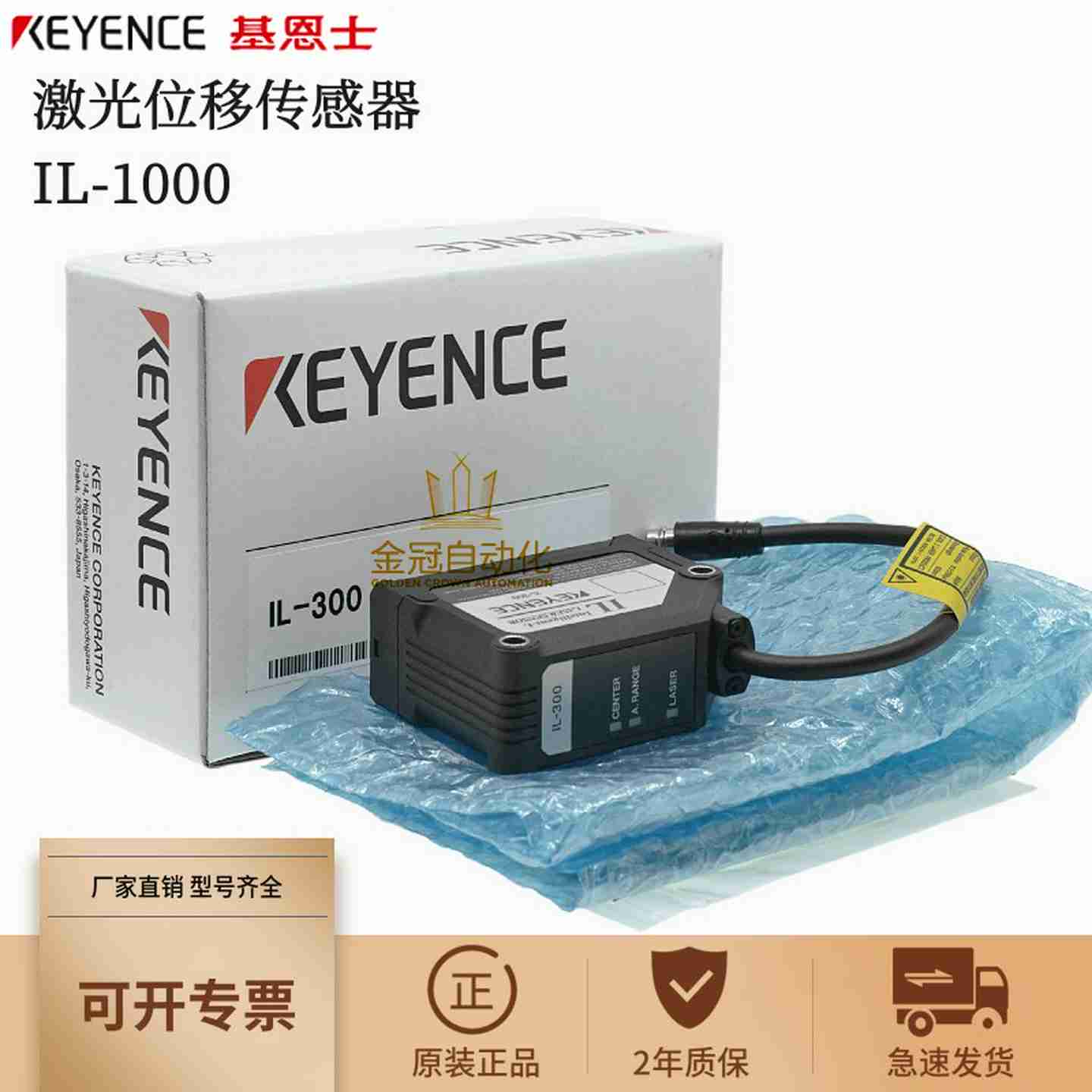 议价-原装正品IL-300IL-1H000OP-87056测距探头激光位