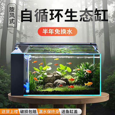客厅鱼缸过滤制氧一体机2025新款免换水自循环生态超白玻璃缸