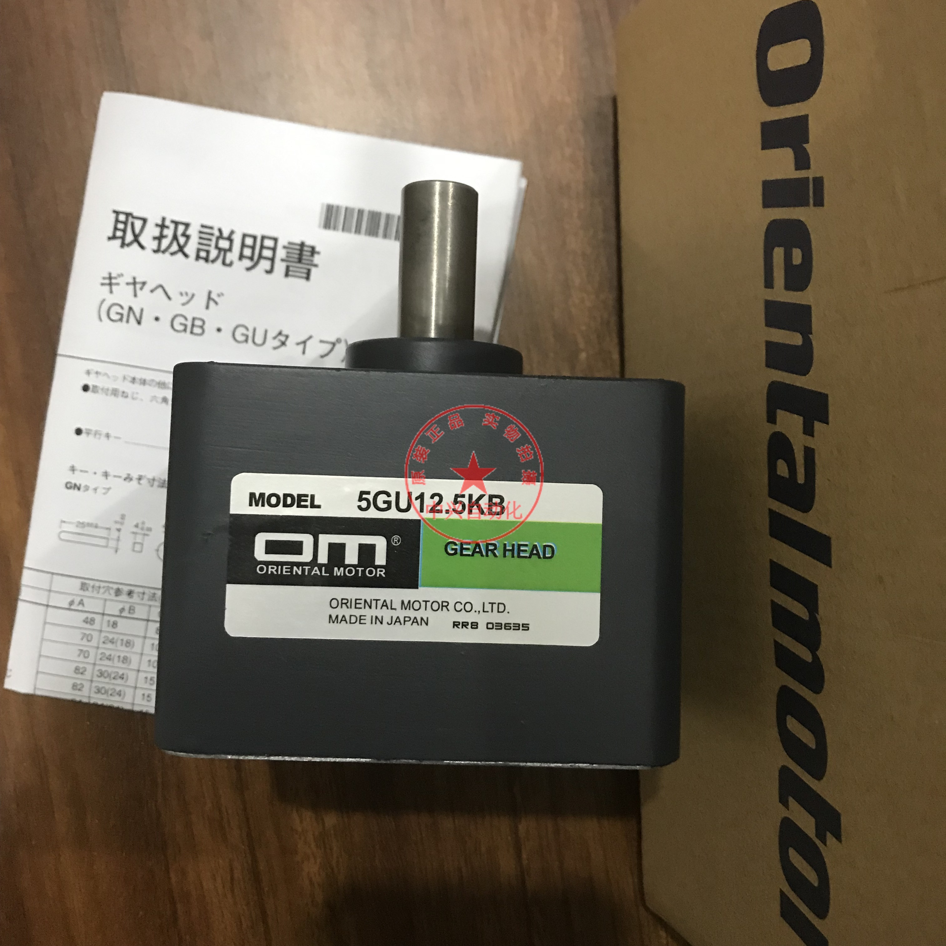 原装日本东方减速机5GU12.5KB5GU15KB5GU30KB