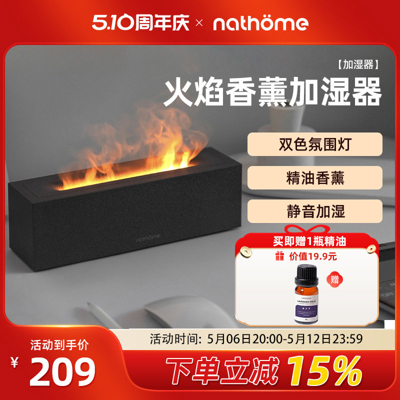 北欧欧慕火焰加湿器桌面香薰机家用静音小型卧室高颜值空气氛
