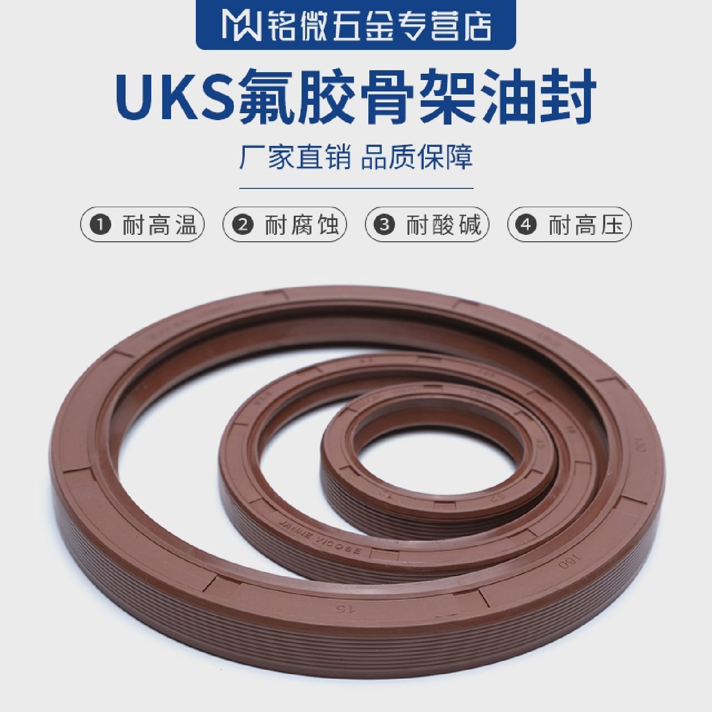 UKS氟胶骨架油封85/90/95*110*115*120*130*135*150*8/10/12/13