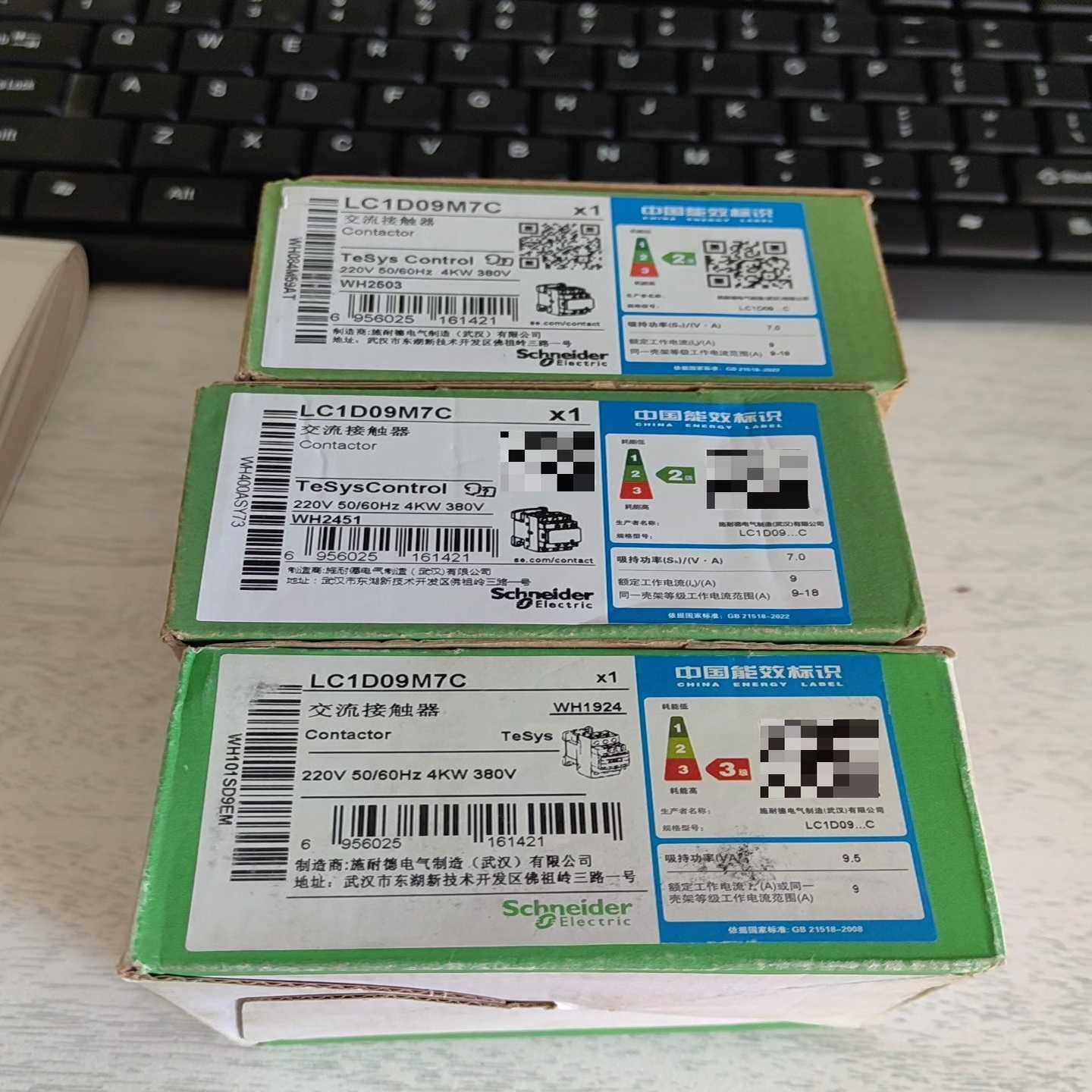 LC1D09M7C，两个放心购买询价