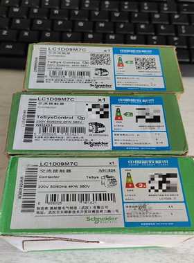 全新原装正品LC1D09M7C，两个实物拍摄放心购买--议价商品