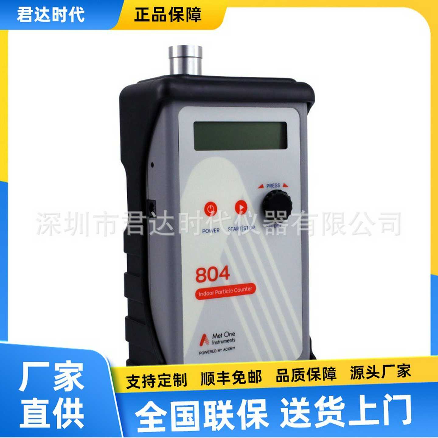 MO 804便携式粒子计数器四通道空气细i微悬浮颗粒检