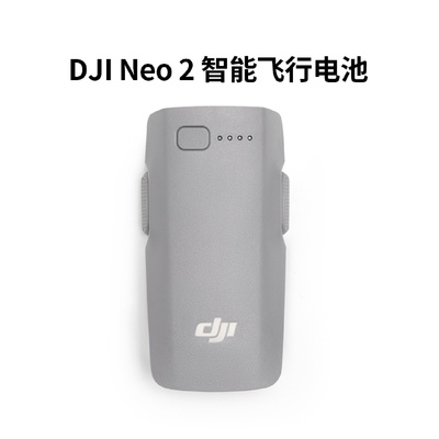 大疆Neo2电池DJINeo2数字图传模块无人机RCN3遥控器充电管家
