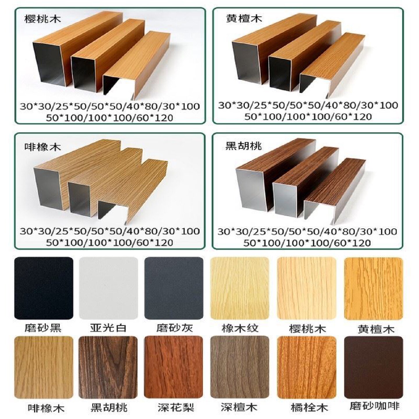 铝方通吊顶木纹u型铝方通铝方管铝格栅木纹吊顶铁方通u型铝天花