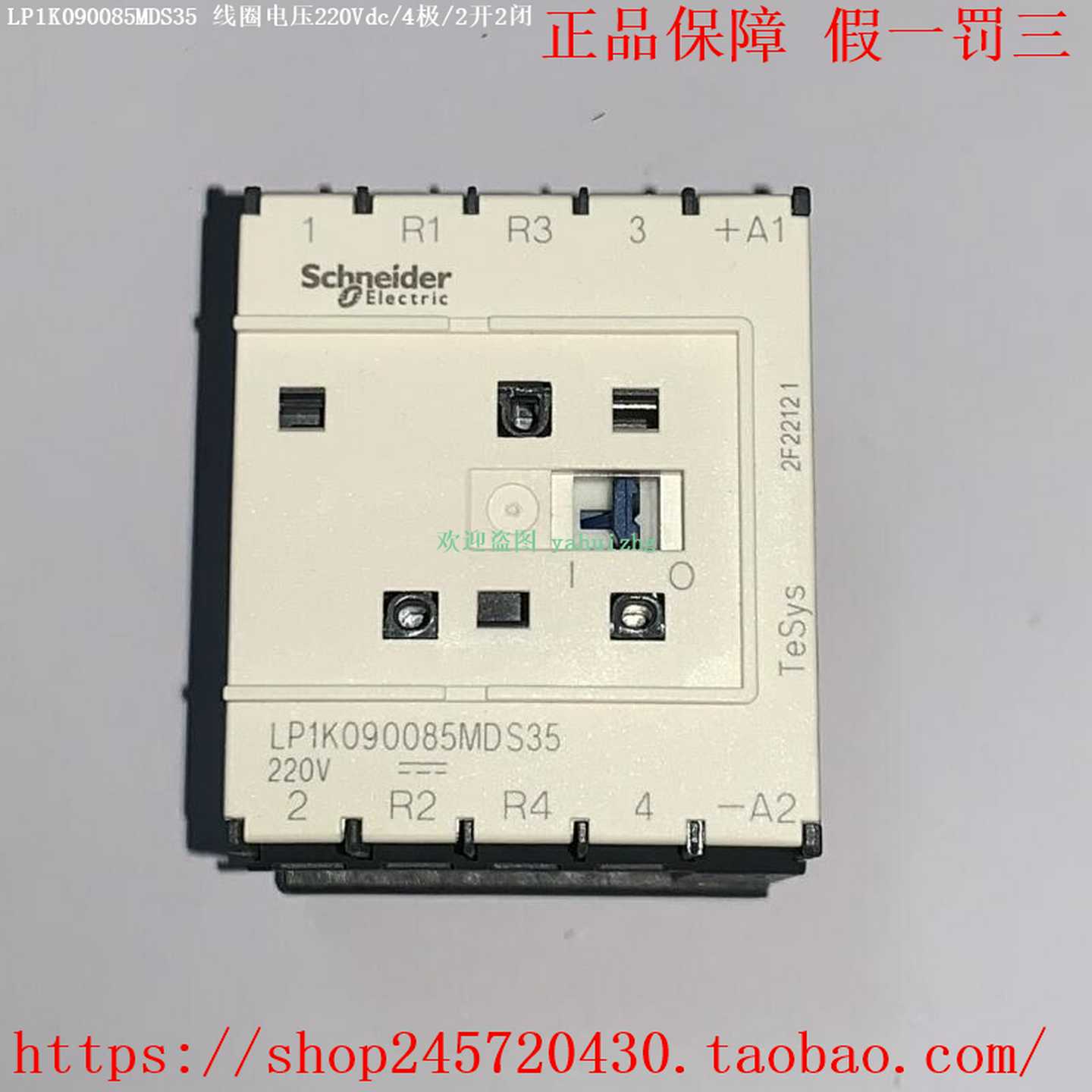 LP1K090085BD/BDTQ/MDLP1K090085MDS35施耐德四极接触器2开2闭