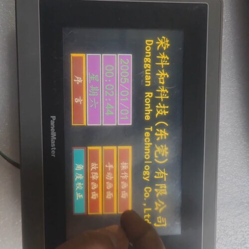 寻PanelMaster屏通触摸屏BHA207030ST