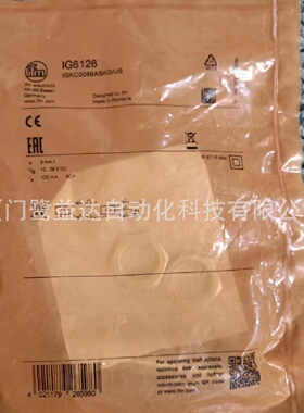 寻IIFM易福门IG6126