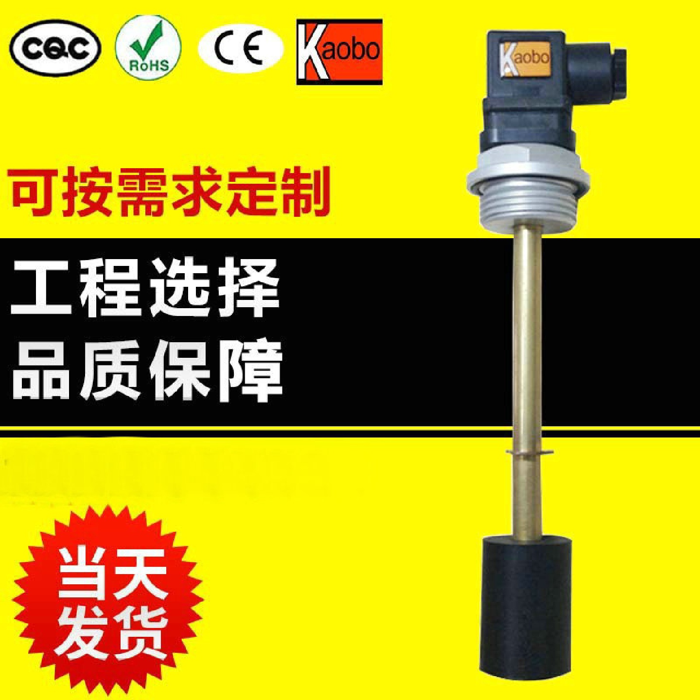 水位开关液位控制开关电子液位防爆开关防腐水泵传感器潜水泵