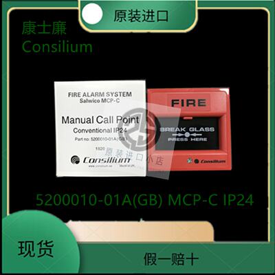 溢价-Consilium康士廉520001001AGBMCPCIP24手动按钮器