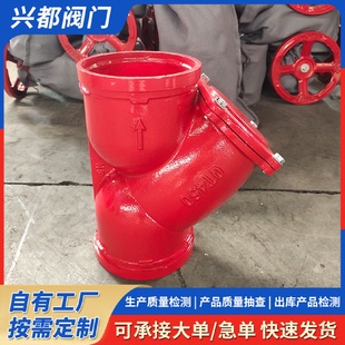 过滤阀门 沟槽过滤器消防除污器不锈钢网Y型过滤器管道卡箍式