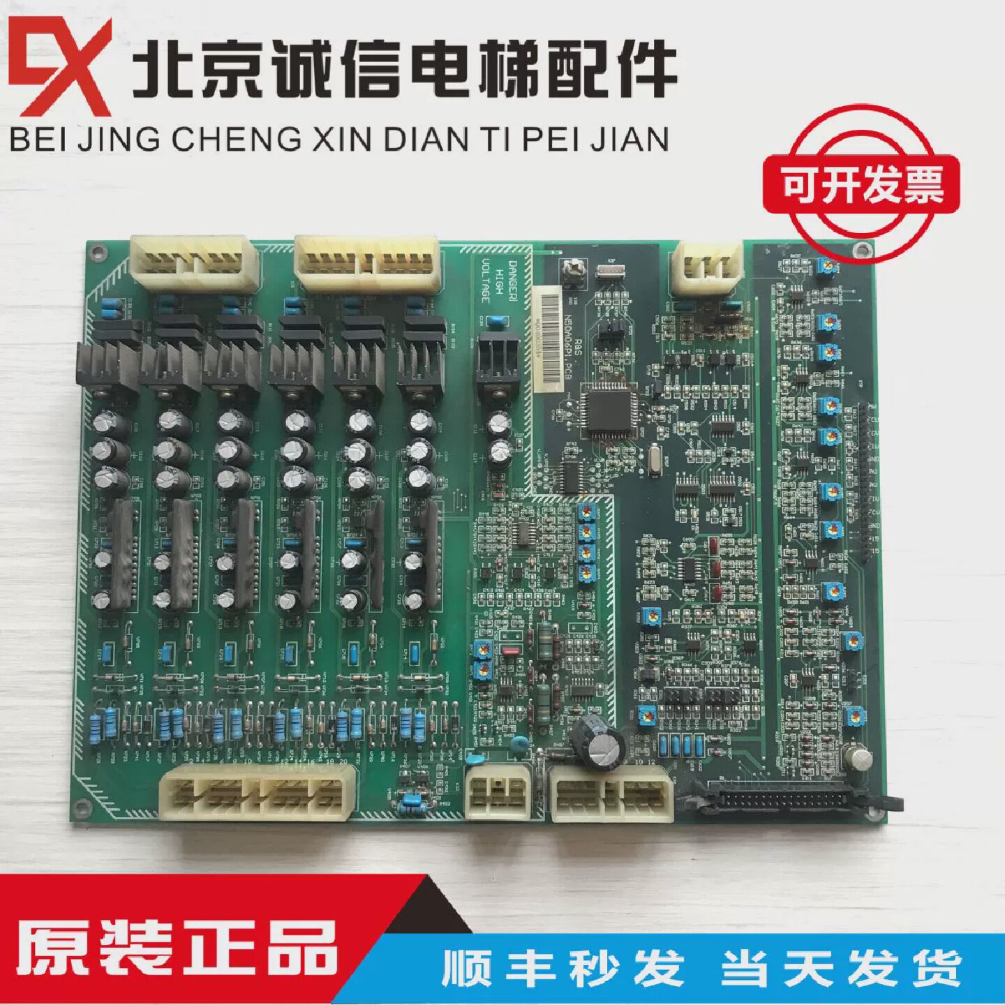 电梯配件 瑞生电梯驱动板R&S N50A06P1.PCB 电子板R&S N50A06P2.