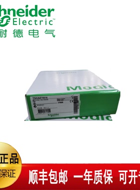 议价施耐德PLC 原装模块 TSXAEZ414 TSXAEZ801 TSXDEZ12D2 TSXDSZ