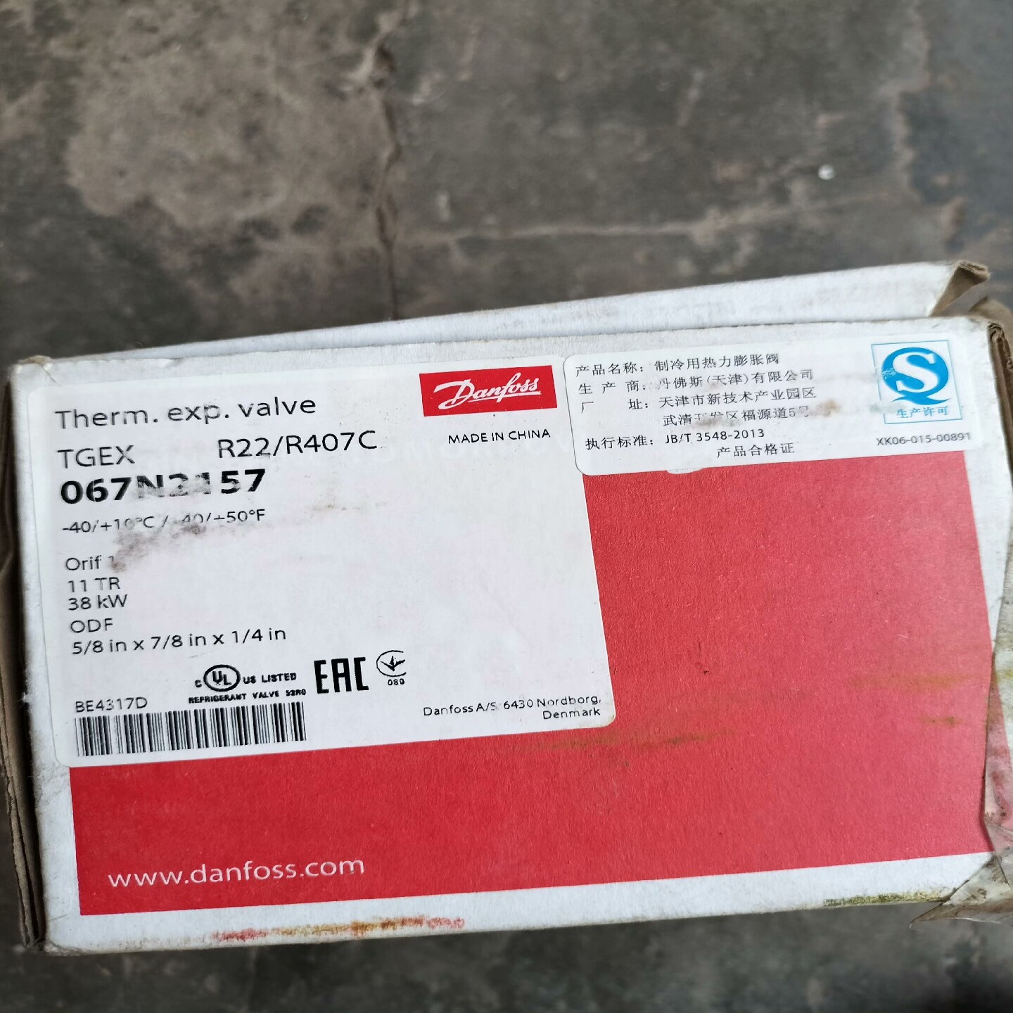 丹佛斯膨胀阀TGEN067N2157库存样子如图，用议价
