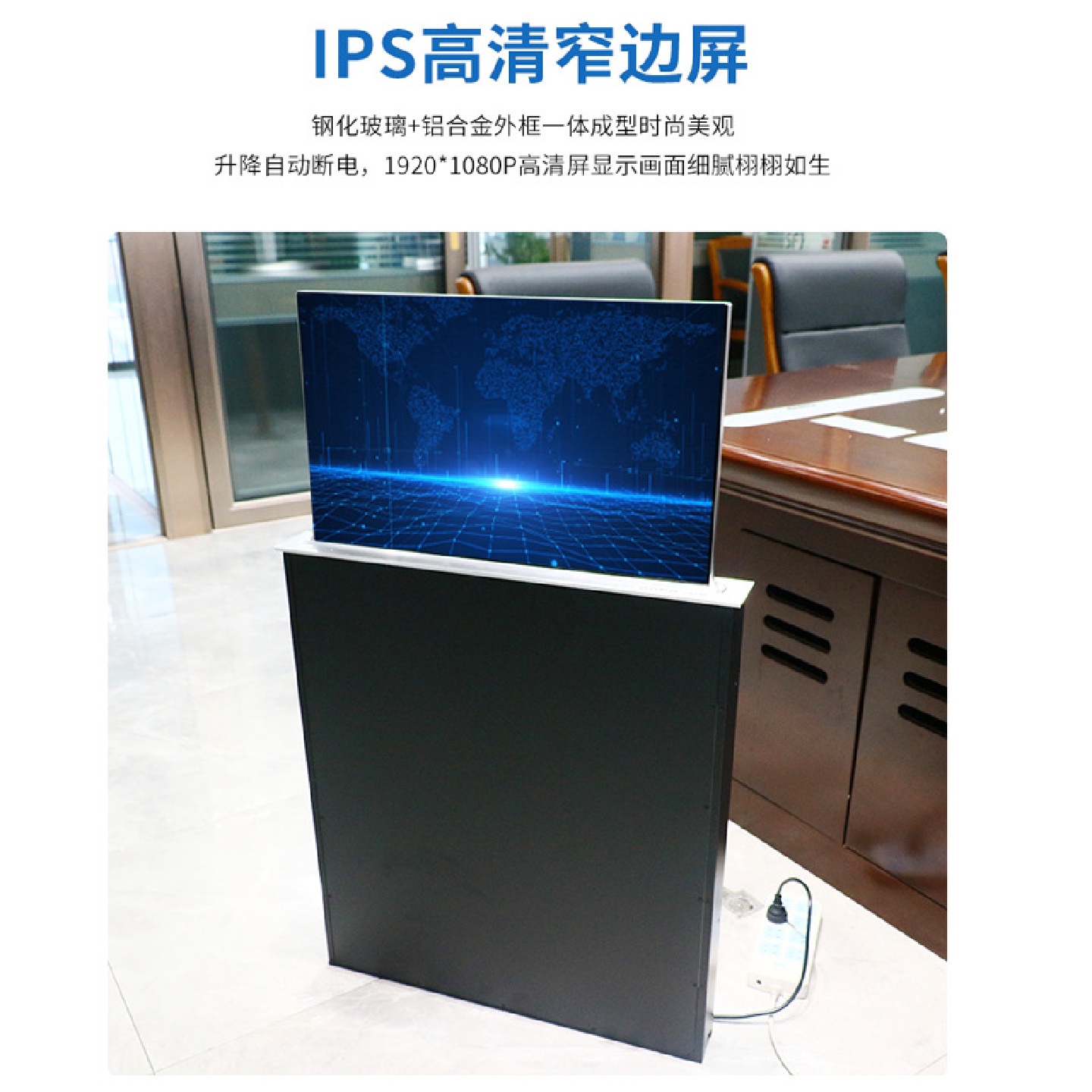 无纸化高清液晶显示屏升降器电动隐藏式会议桌面显示器超薄升降器