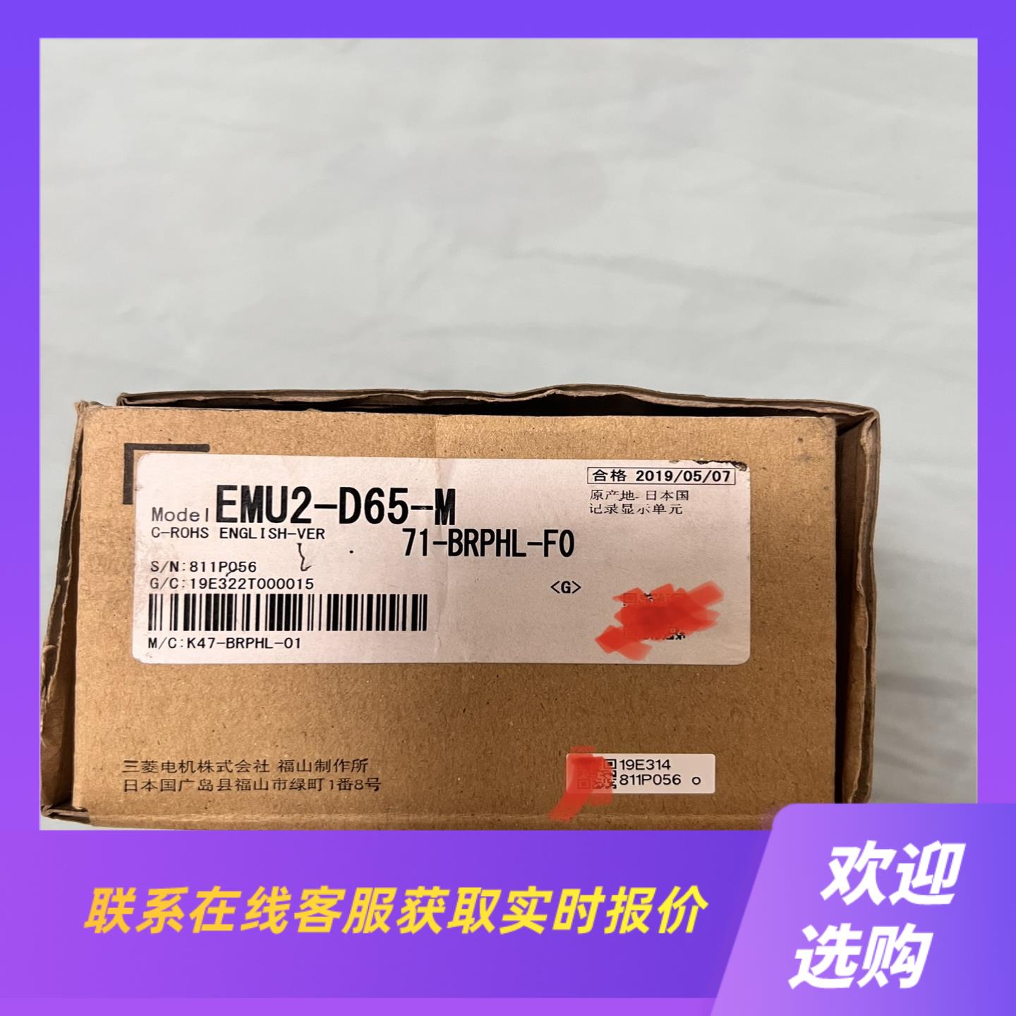 EMU2-D65-M 没有使用过实物请见下图拍前询价下单