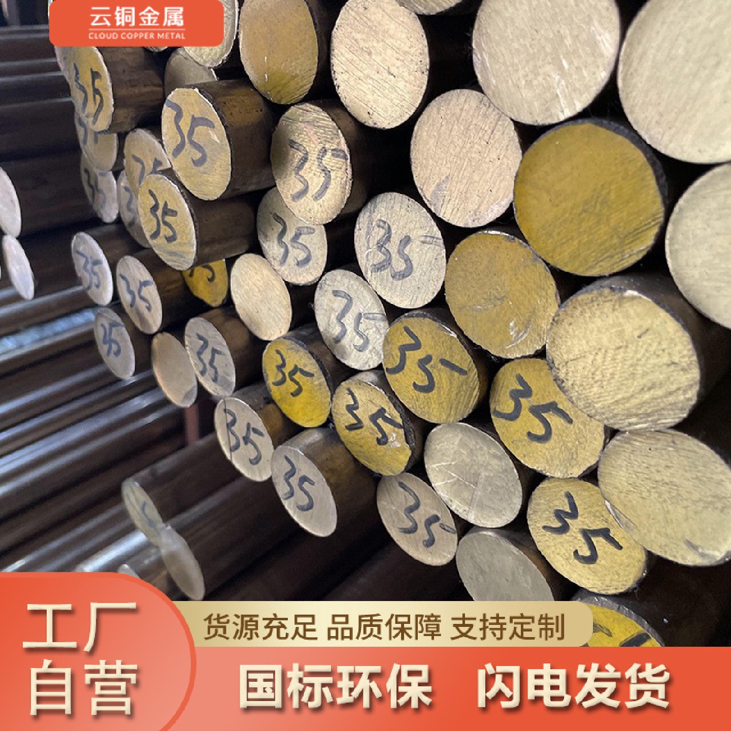 H59/H62黄铜实心圆柱棒2-60mm可割零切割圆开孔加工拉花滚牙现