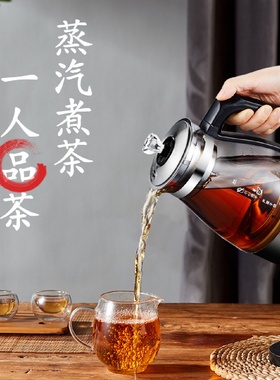 煮茶器全自动家用蒸汽煮茶壶黑茶普洱玻璃电茶壶升级保温蒸茶壶