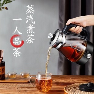 煮茶器全自动家用蒸汽煮茶壶黑茶普洱玻璃电茶壶升级保温蒸茶壶