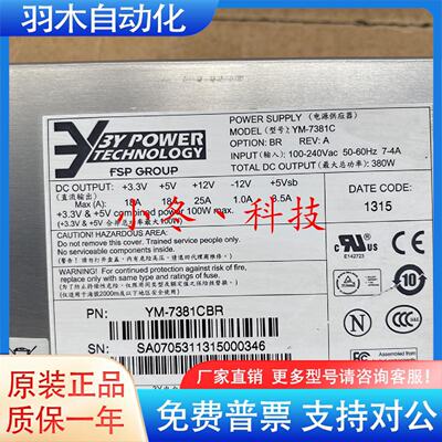 寻“”原装3YYM7381C热插拔伺服器电源380W冗余电源模组现货