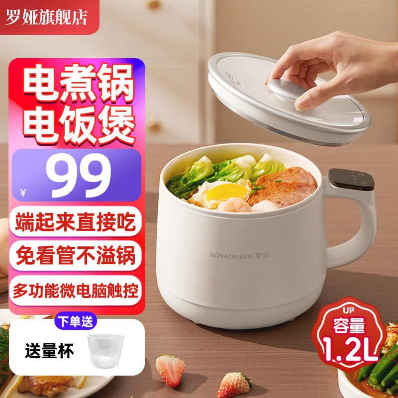 罗娅迷你电饭煲1-2人小型智能多功能家用宿舍电饭锅电煮锅泡